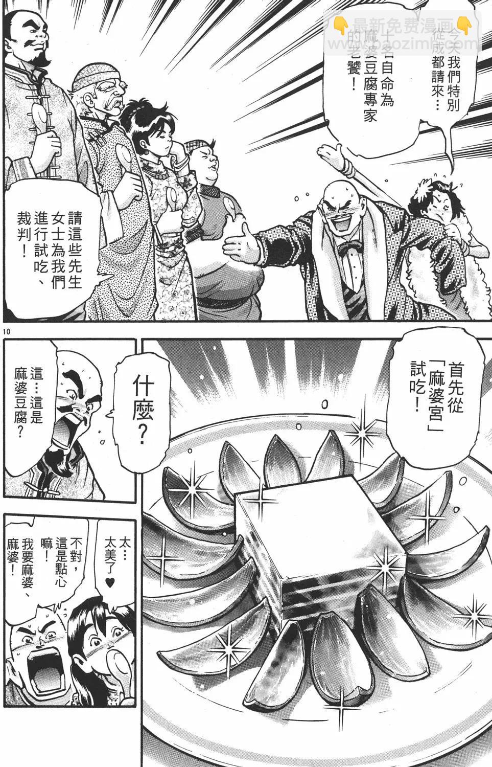 第15卷81
