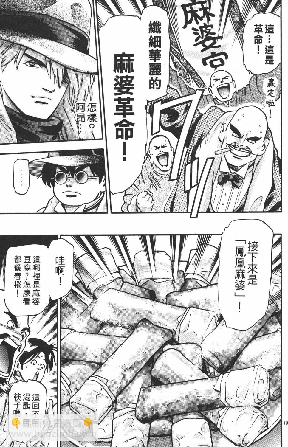 第15卷84