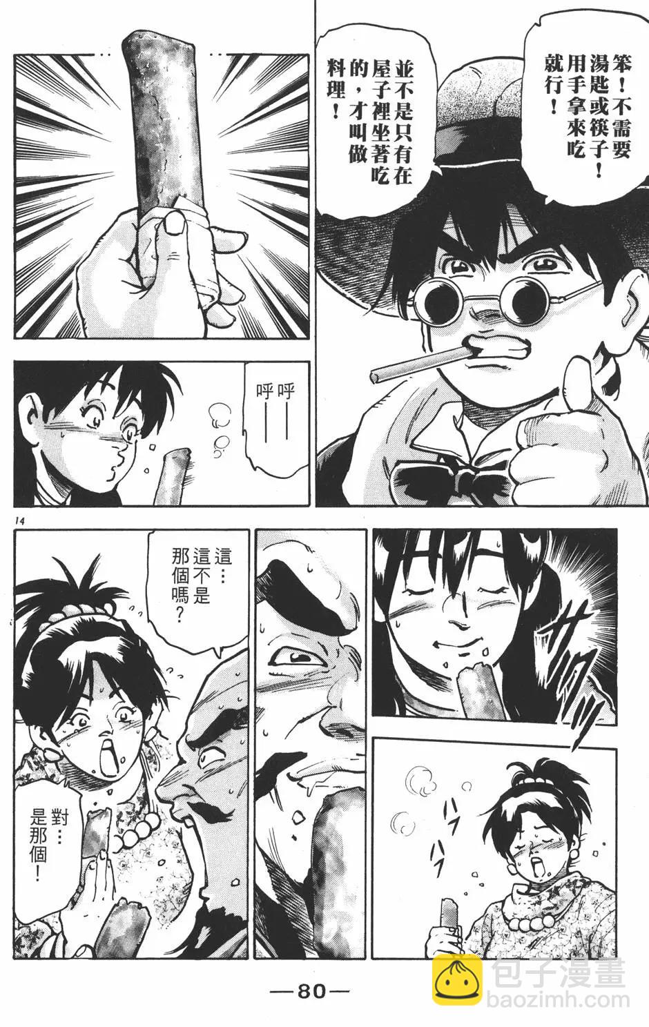 第15卷85
