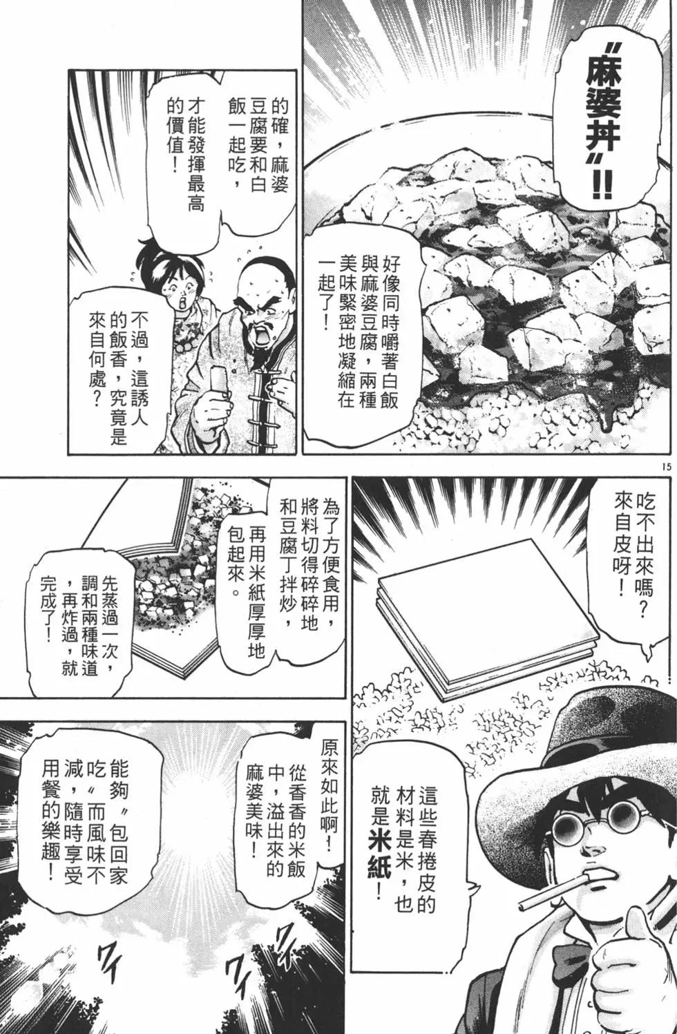 第15卷86