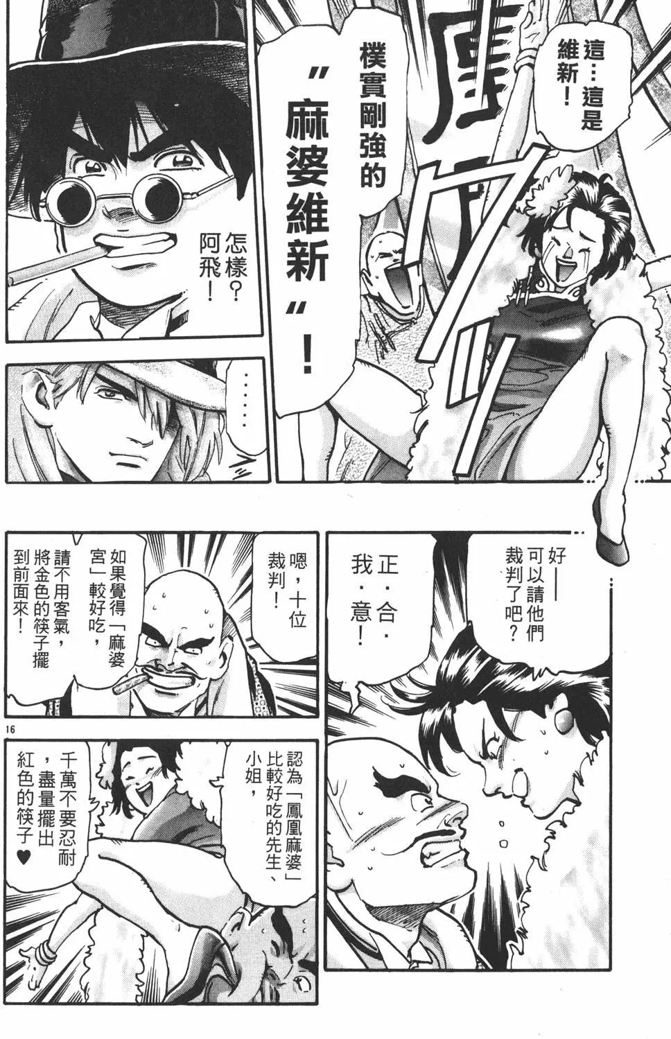 第15卷87