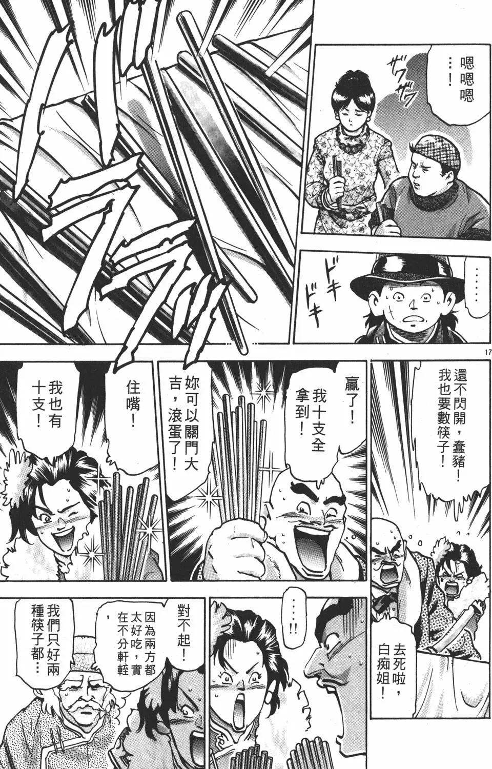 第15卷88