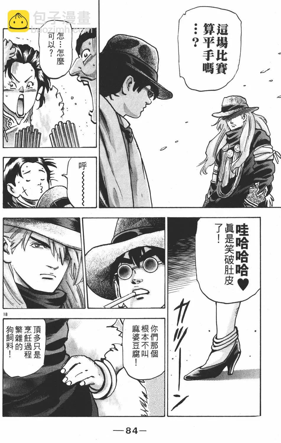 第15卷89