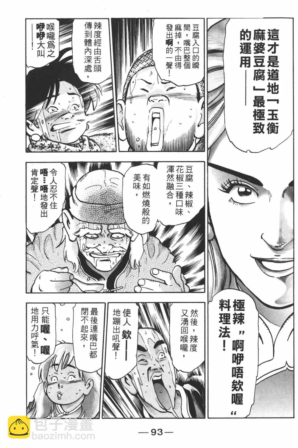 第15卷98