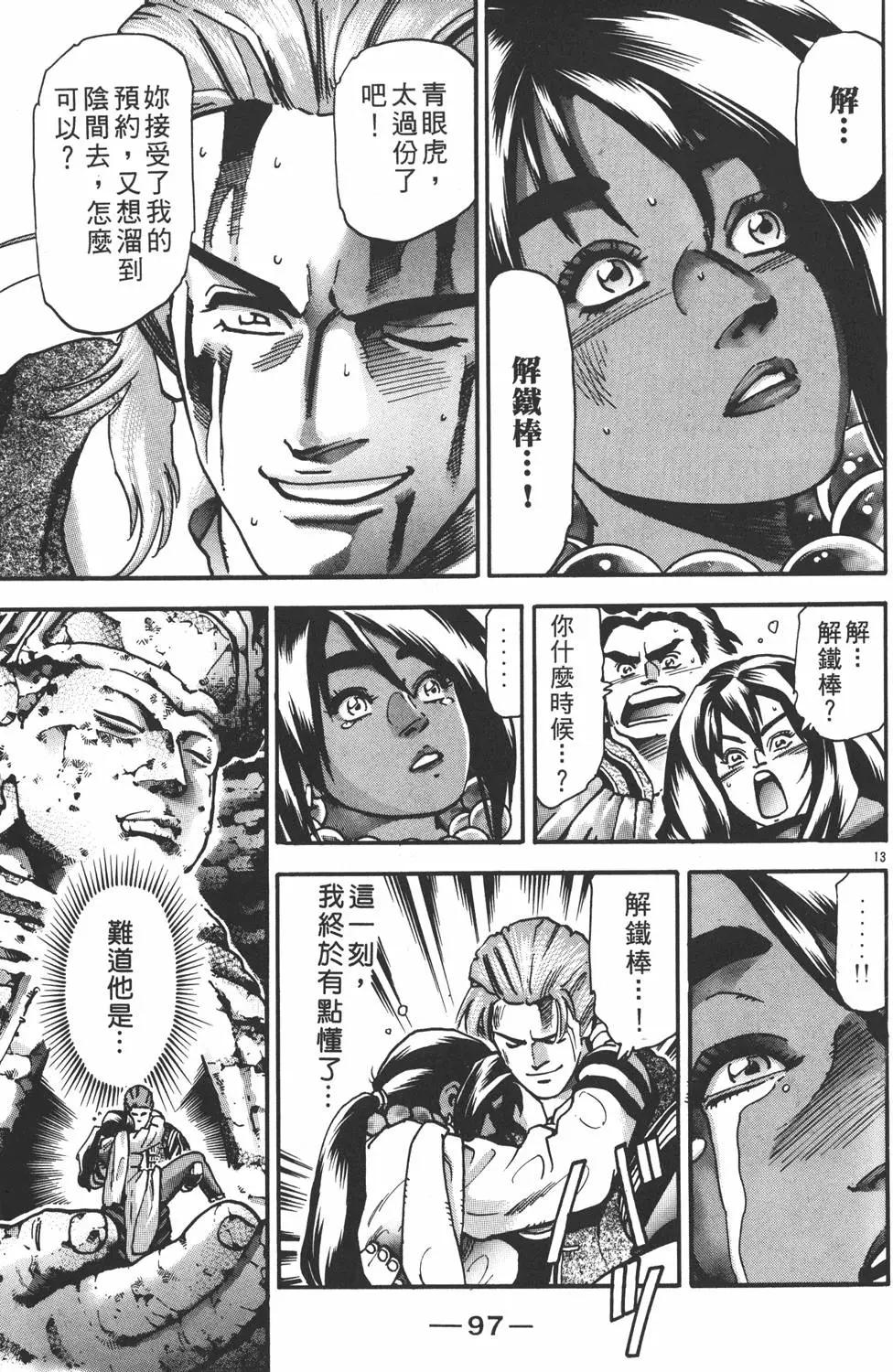 第16卷102