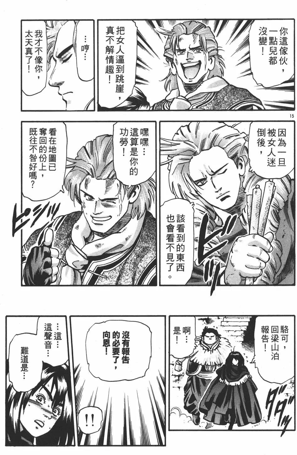 第16卷108