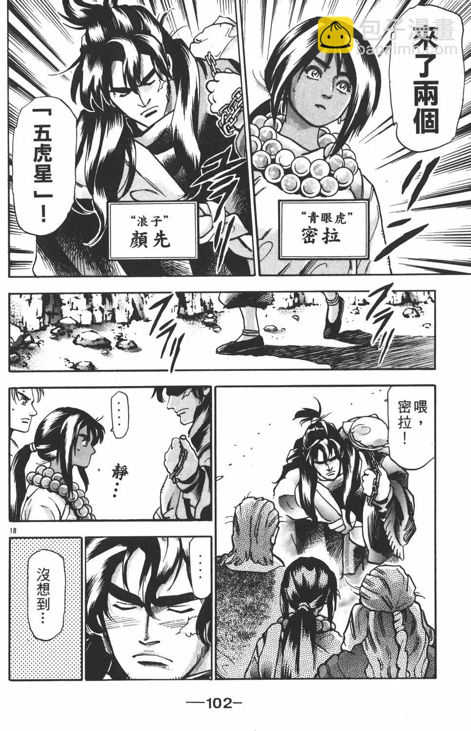 第16卷111