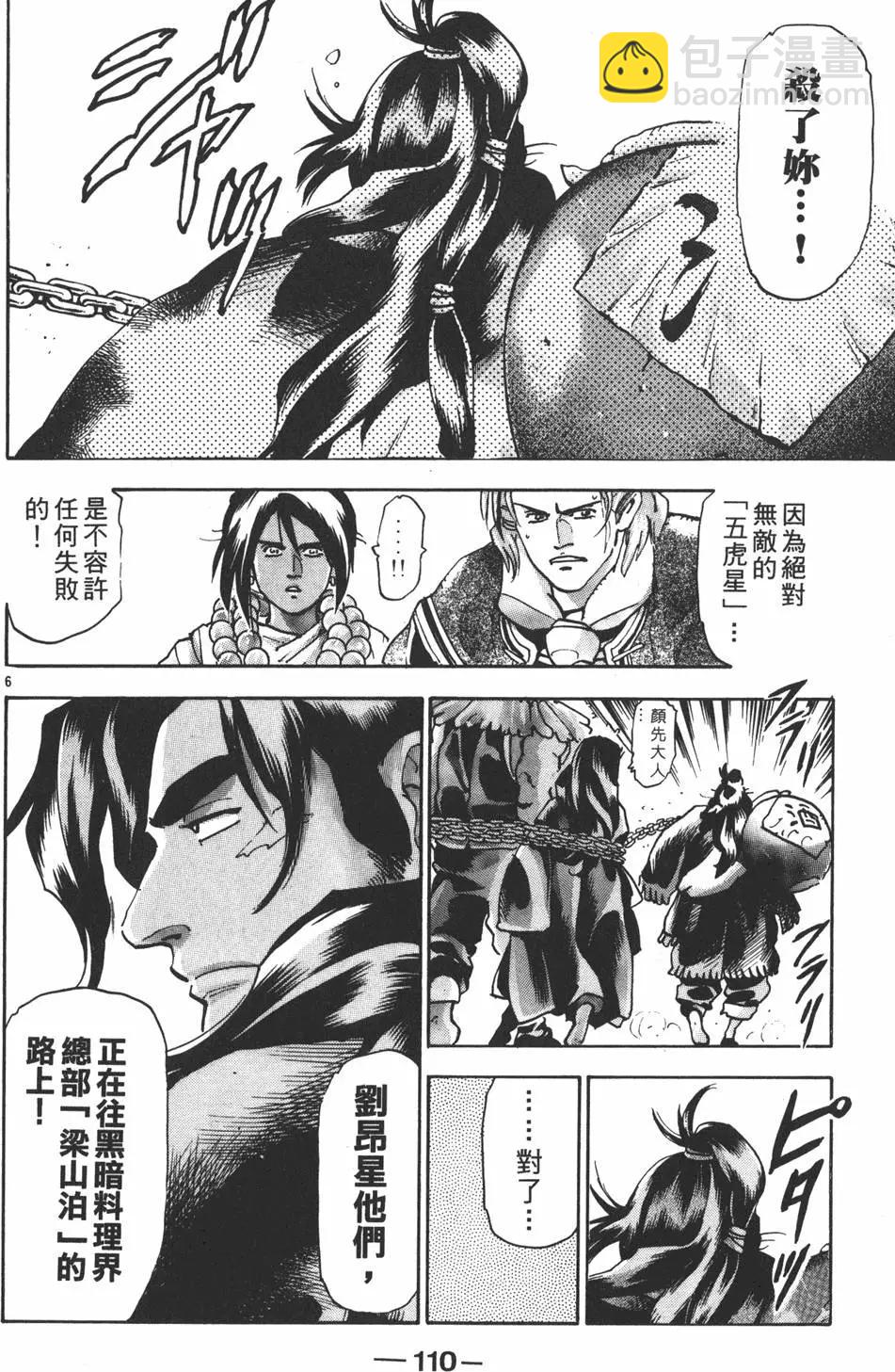 第16卷119