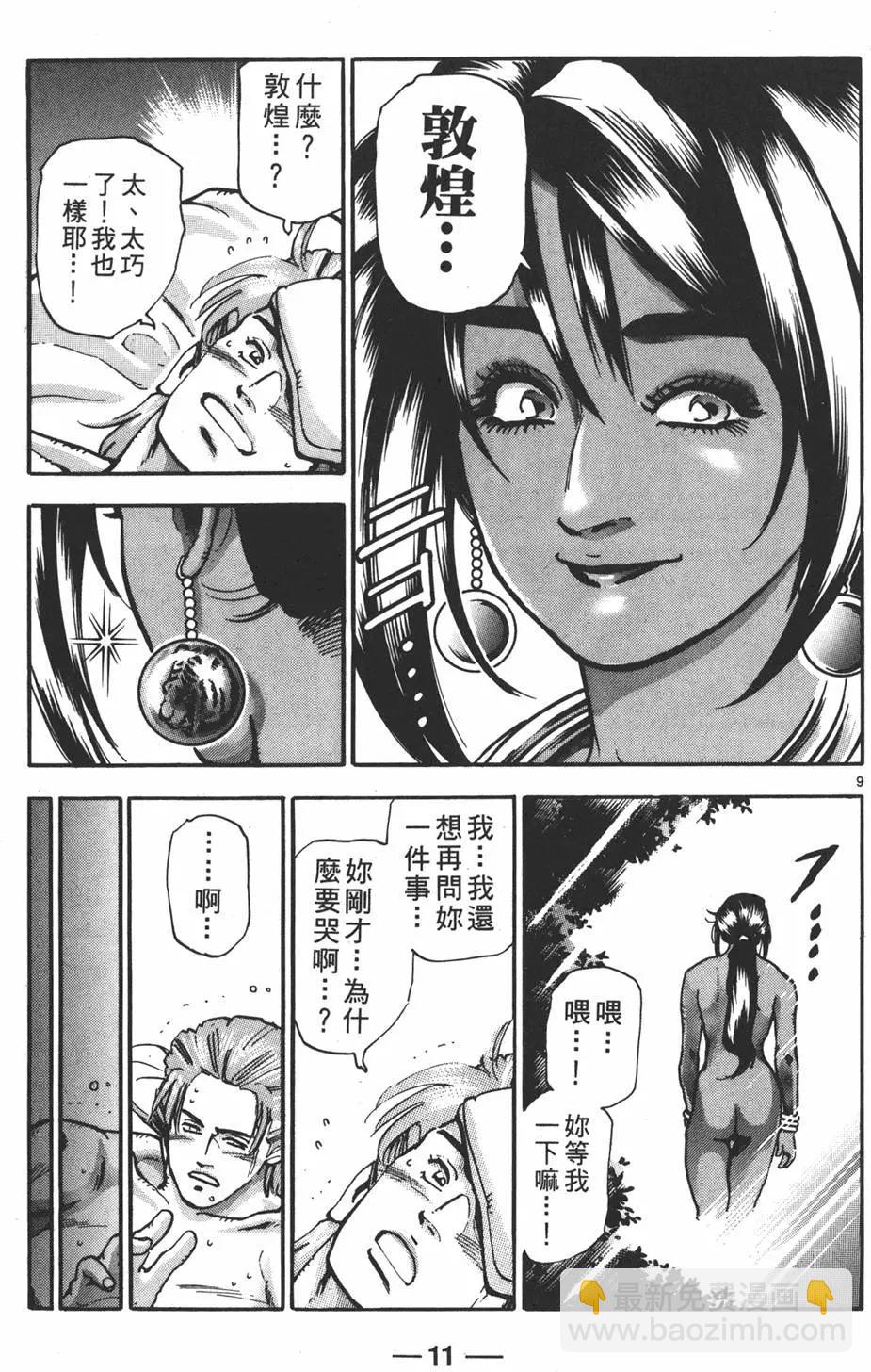 第16卷12