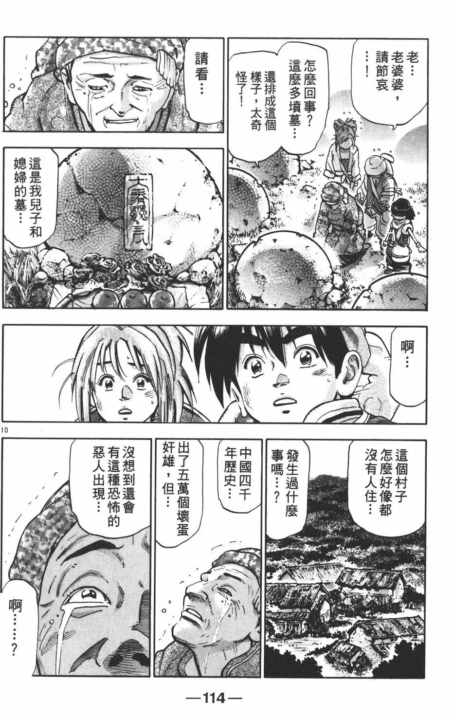 第16卷123
