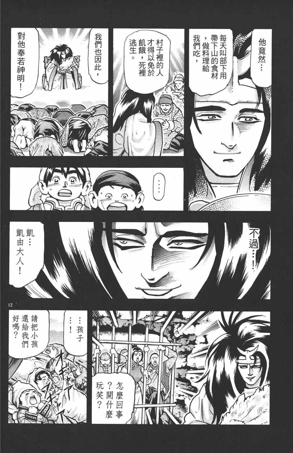 第16卷125