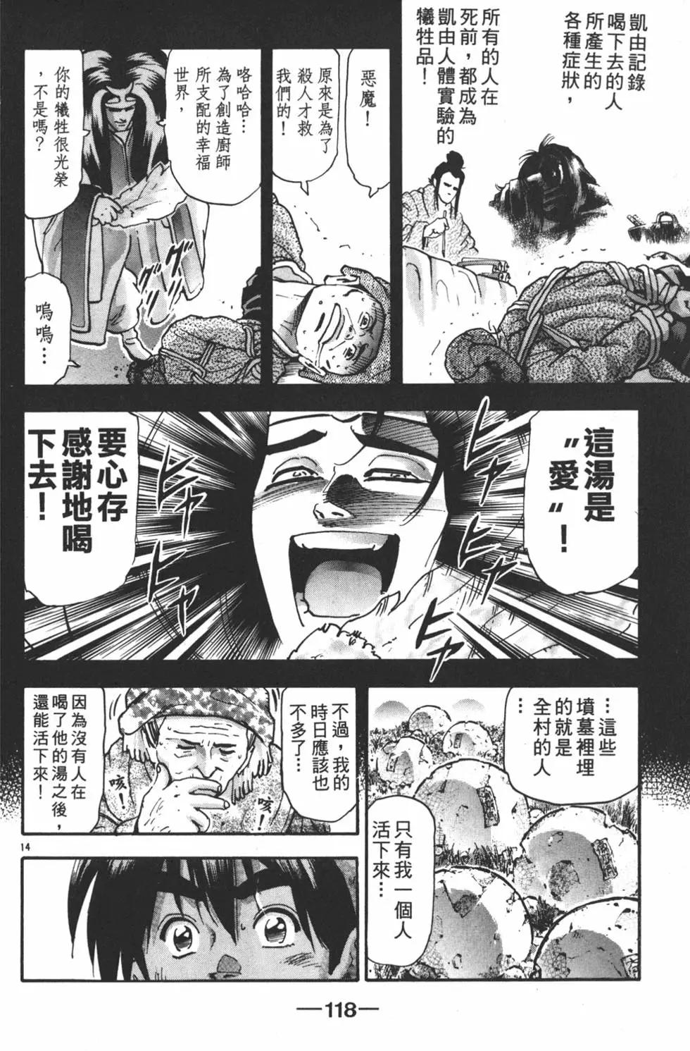 第16卷127