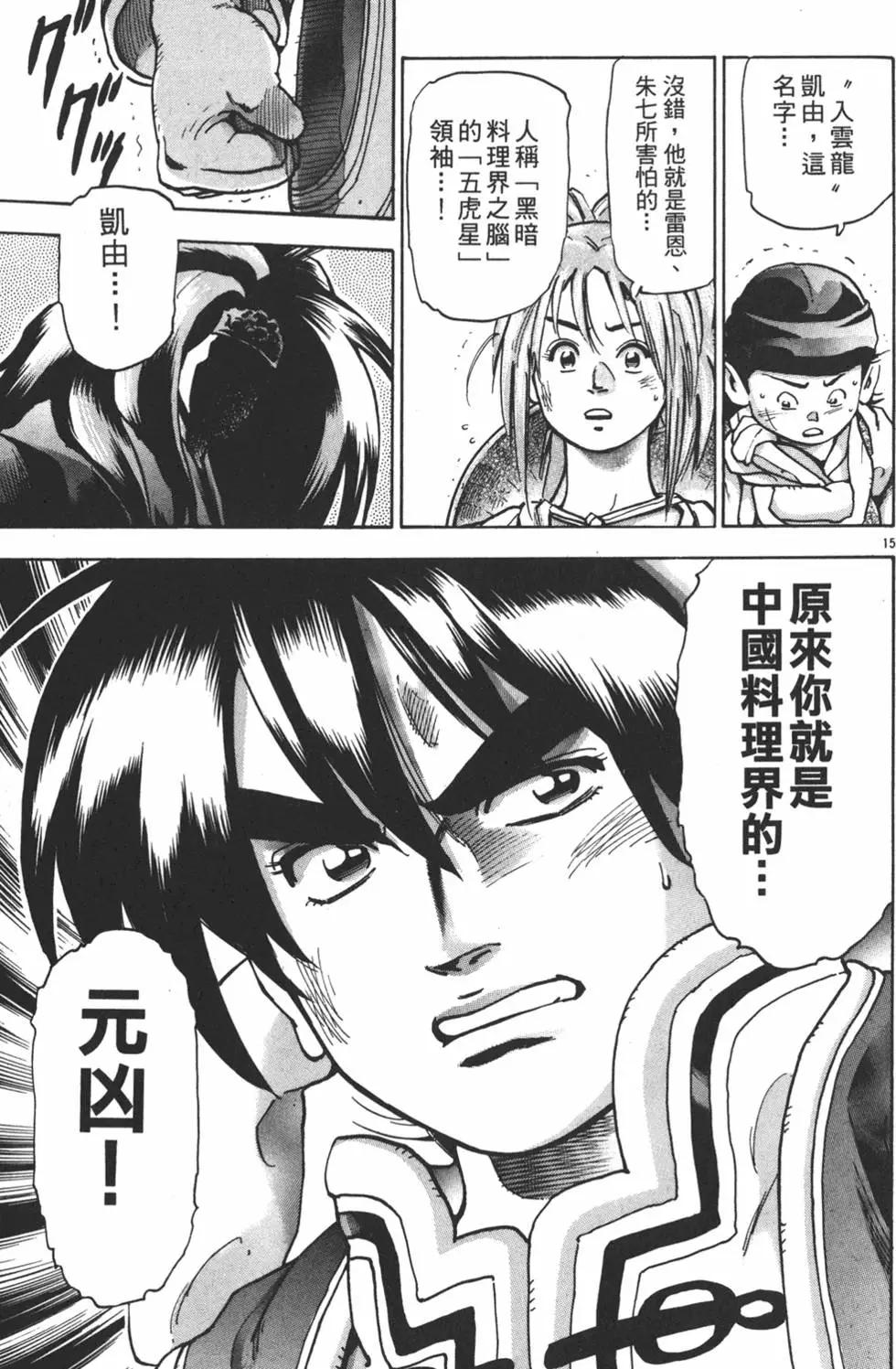 第16卷128
