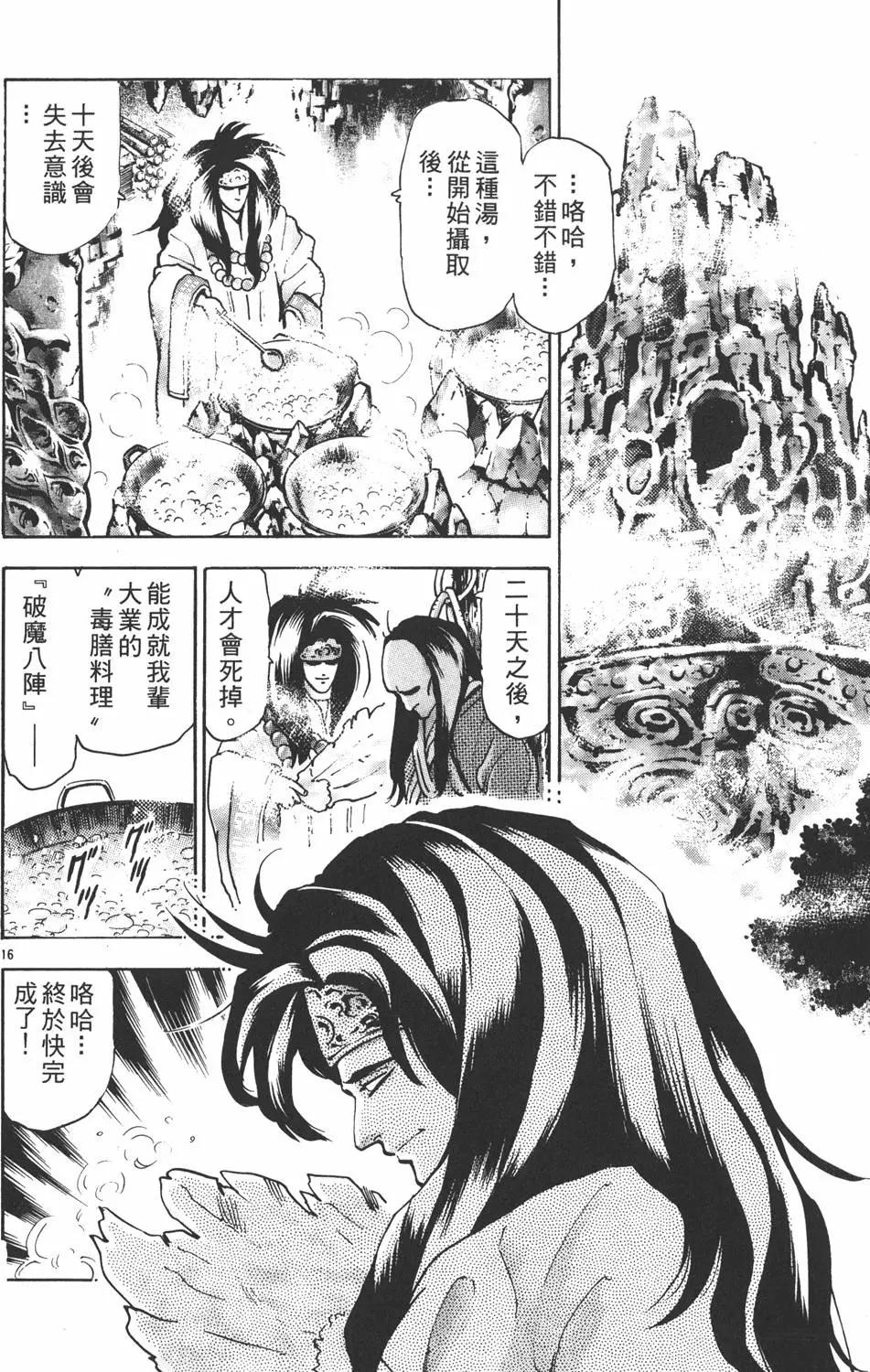 第16卷129