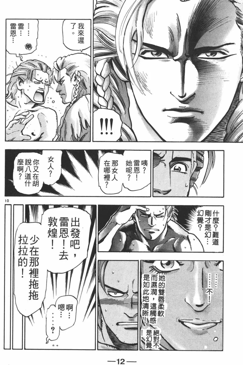 第16卷13