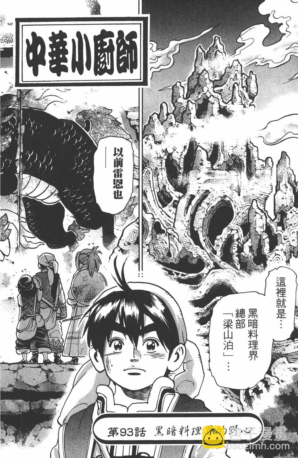 第16卷133