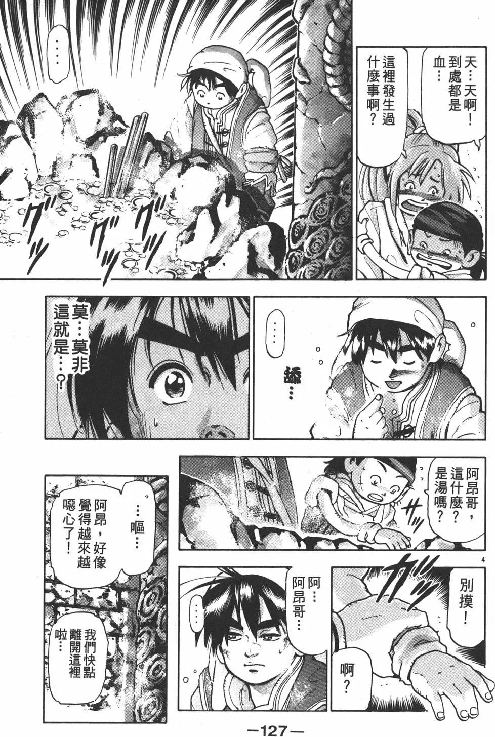 第16卷136