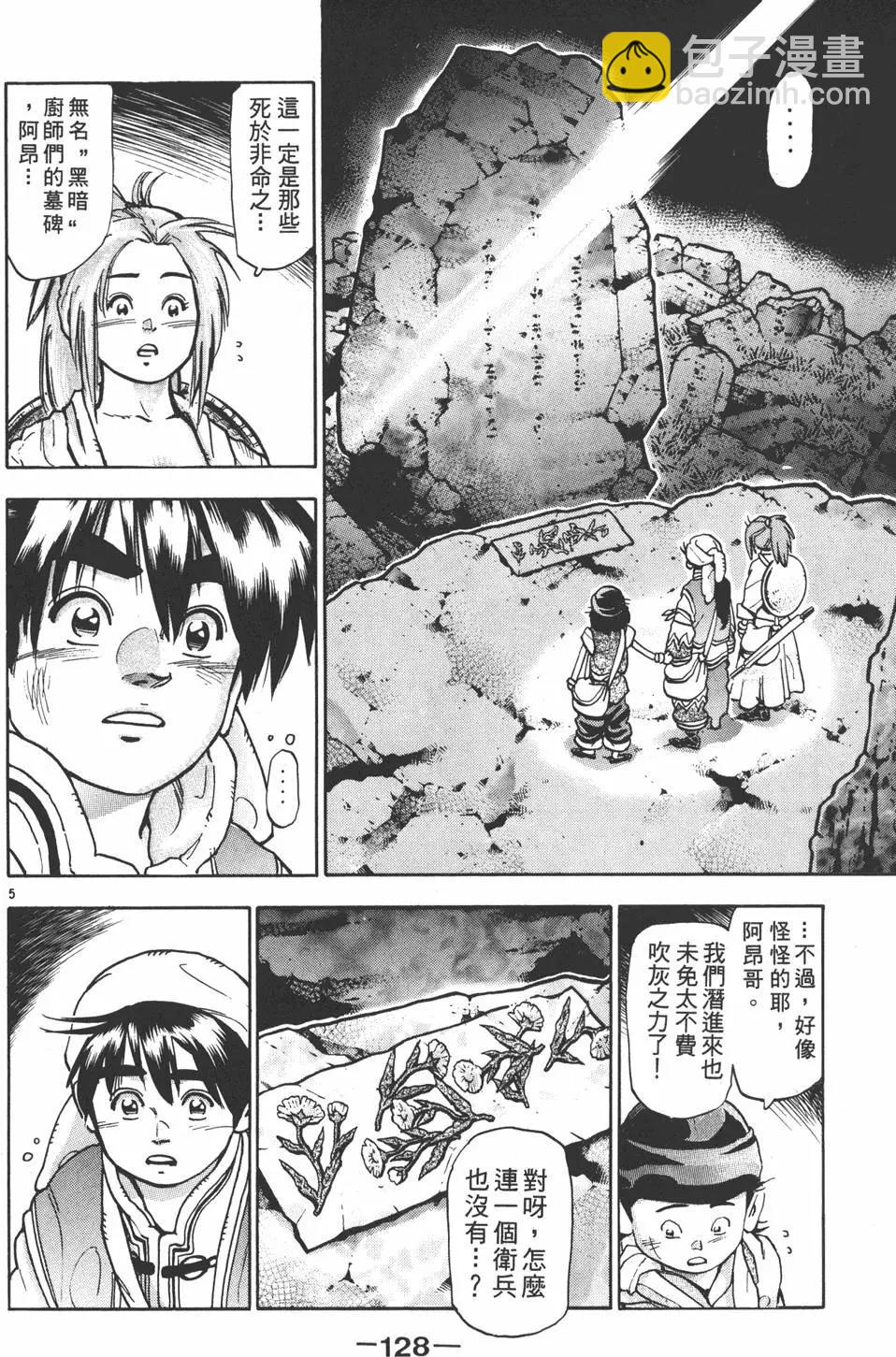 第16卷137