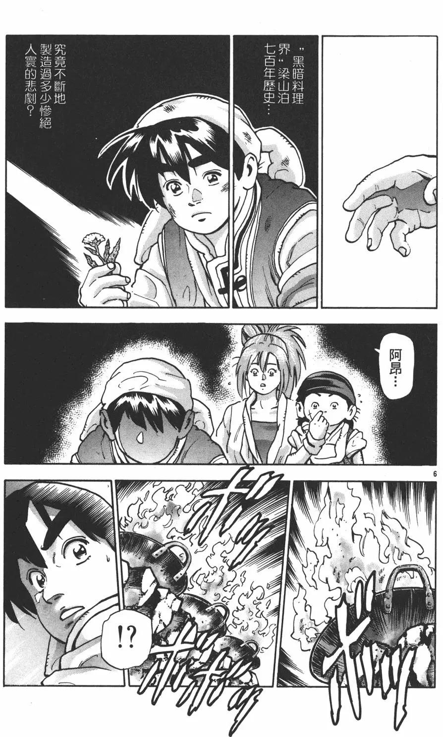 第16卷138