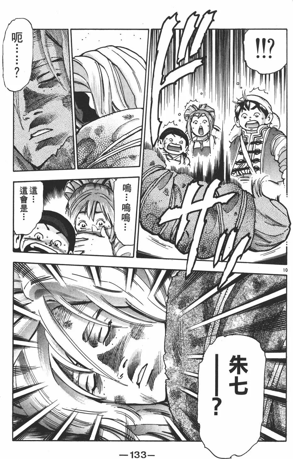第16卷142