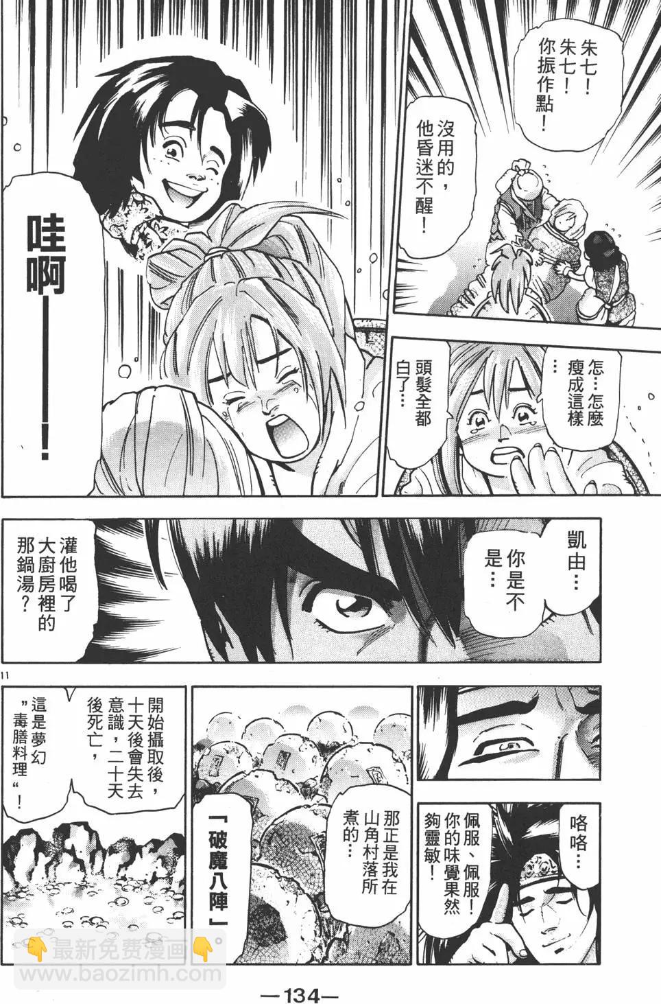 第16卷143