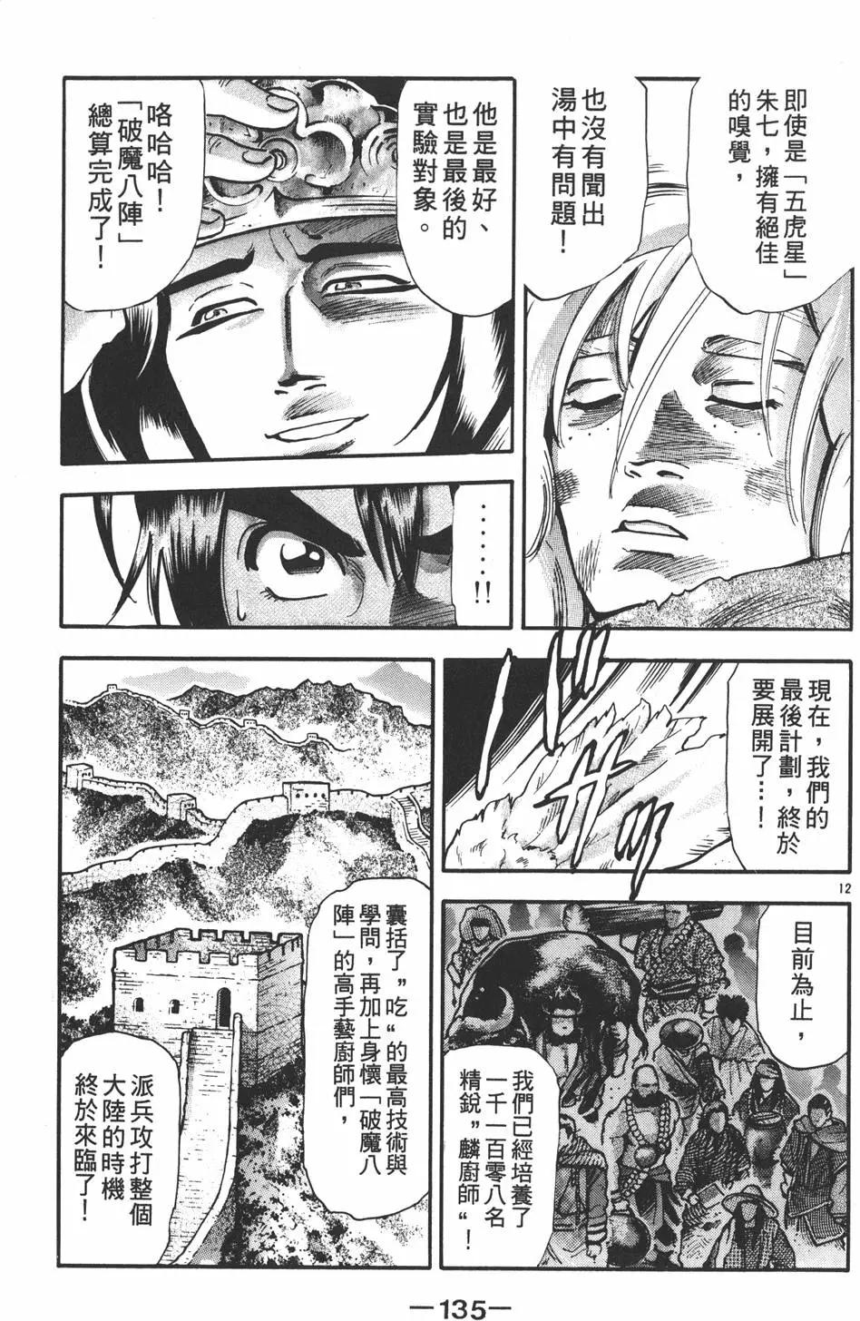 第16卷144