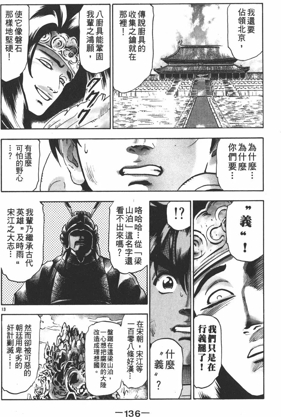 第16卷145