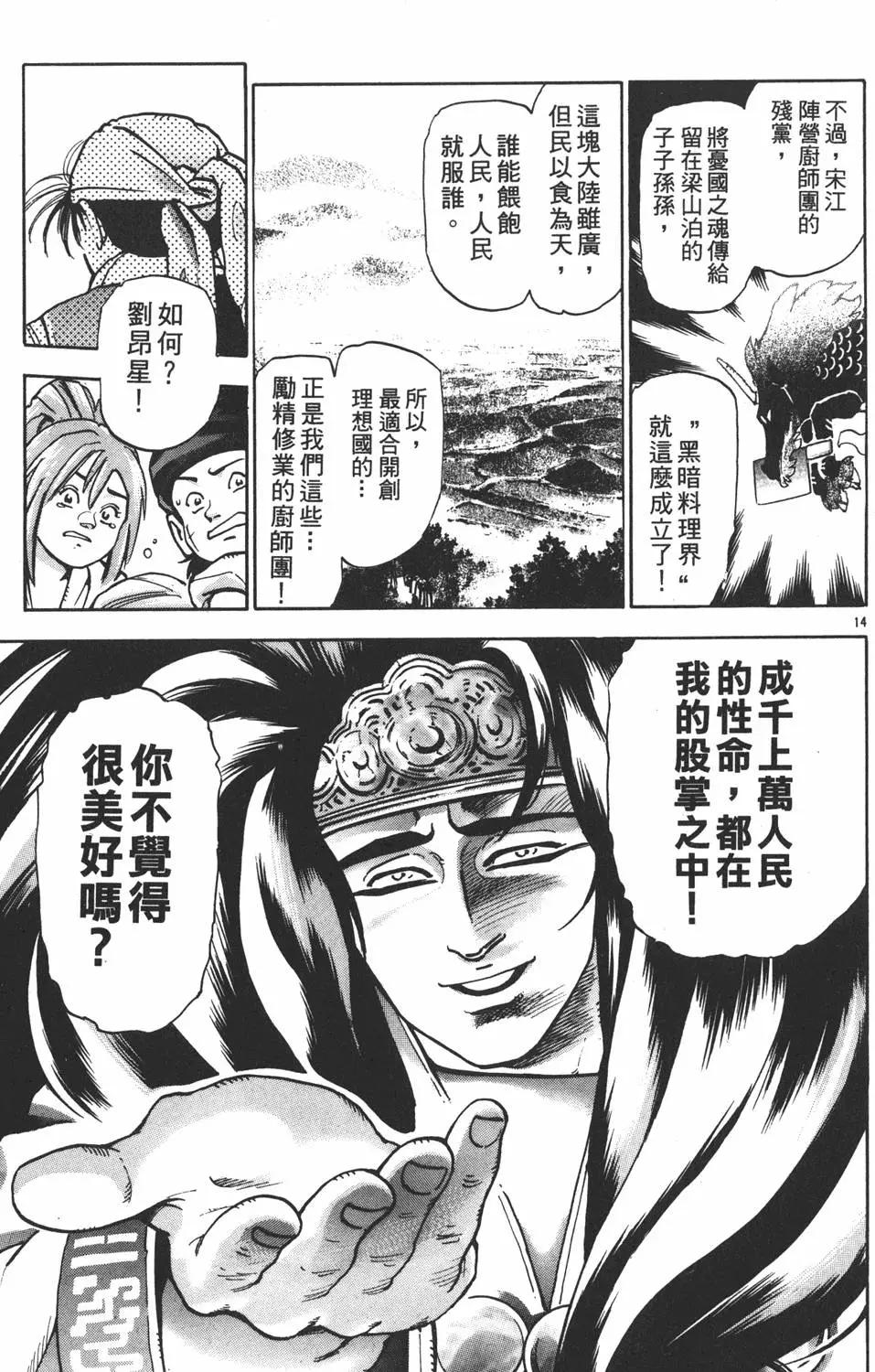 第16卷146
