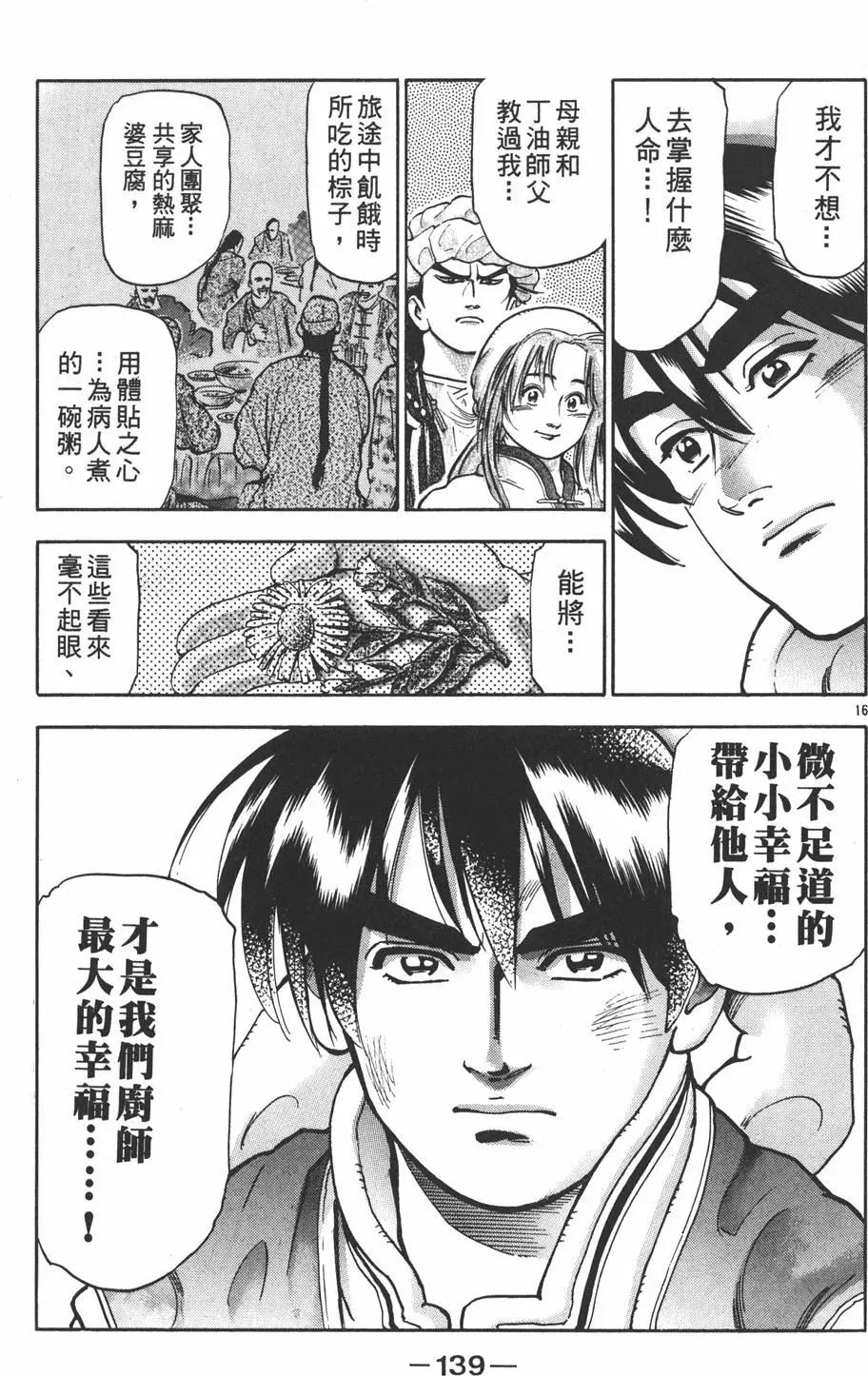 第16卷148