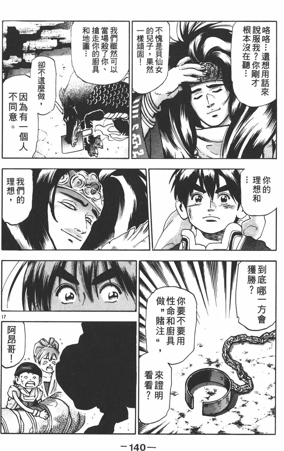 第16卷149