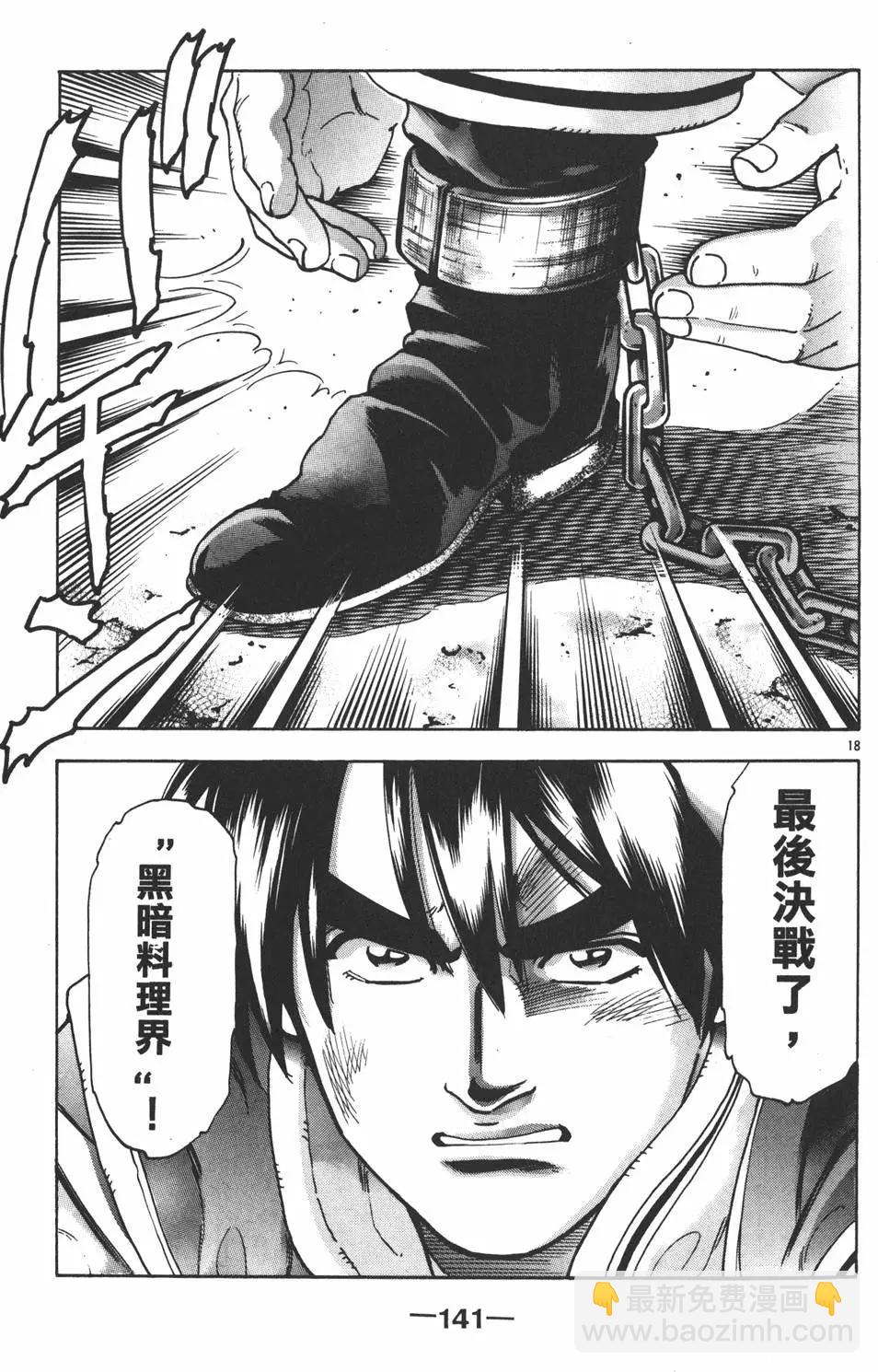 第16卷150