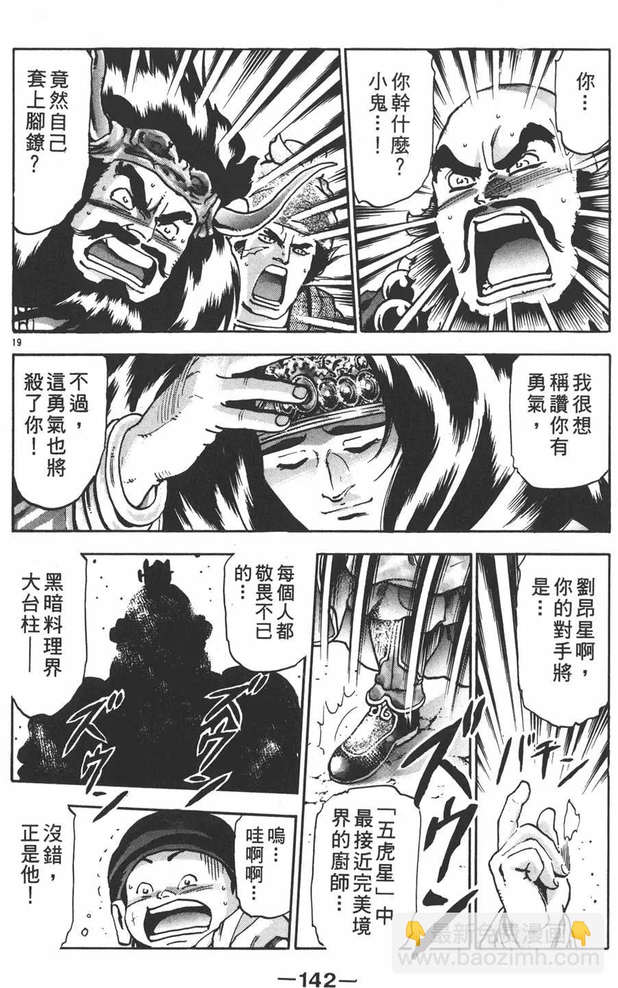 第16卷151