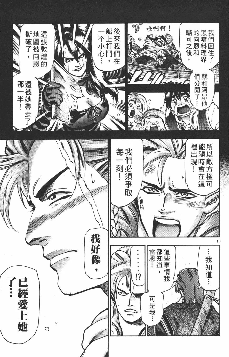 第16卷16