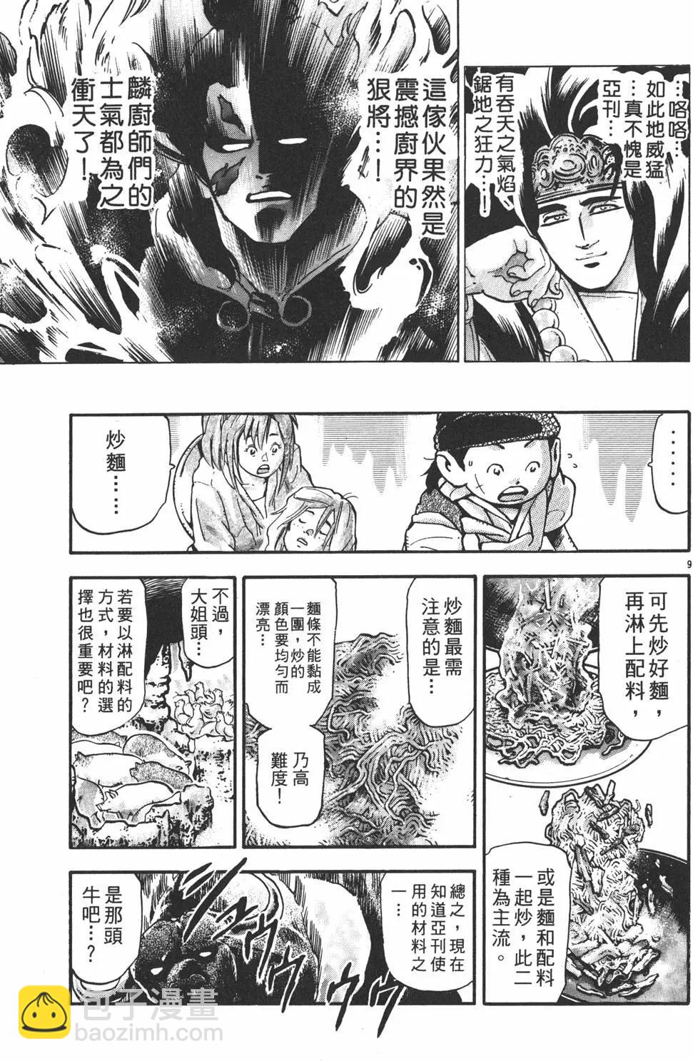 第16卷166