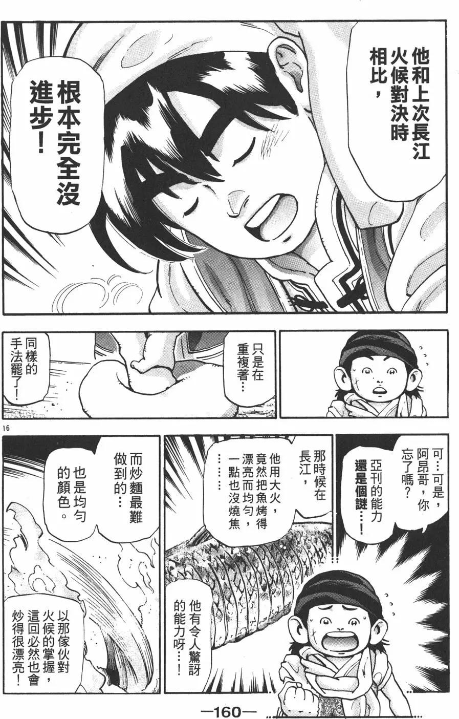 第16卷173