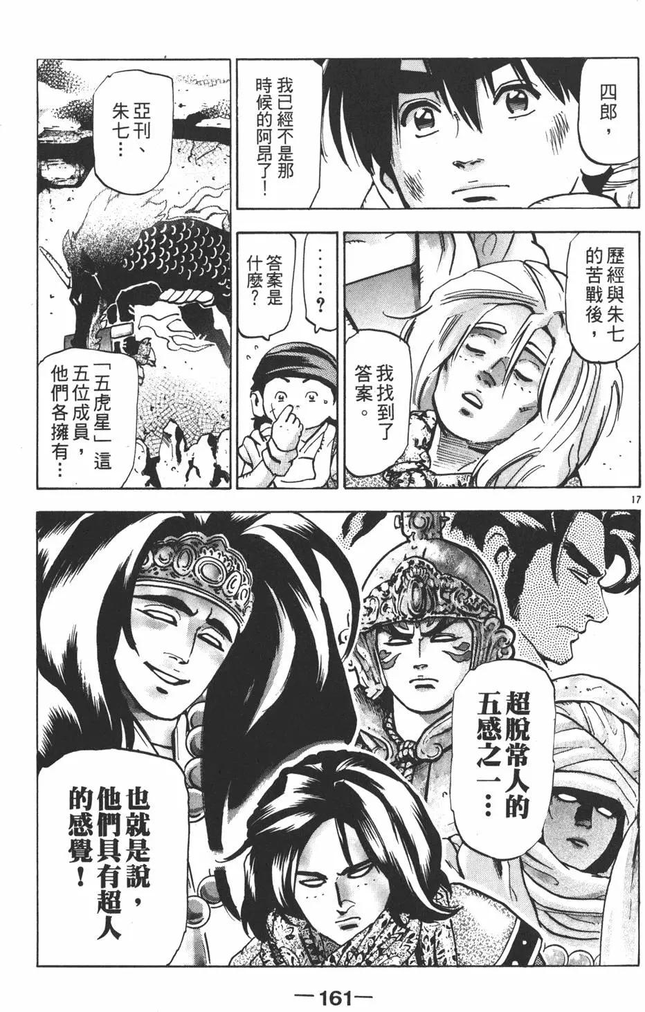第16卷174