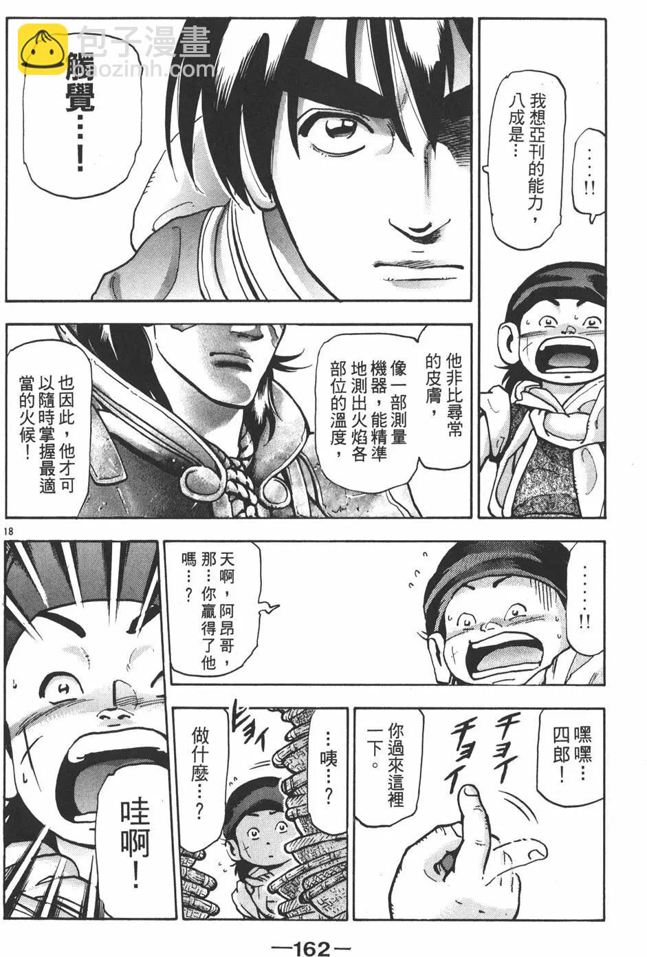 第16卷175