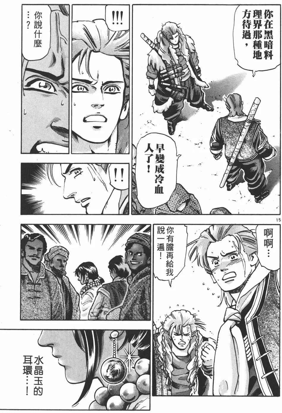 第16卷18