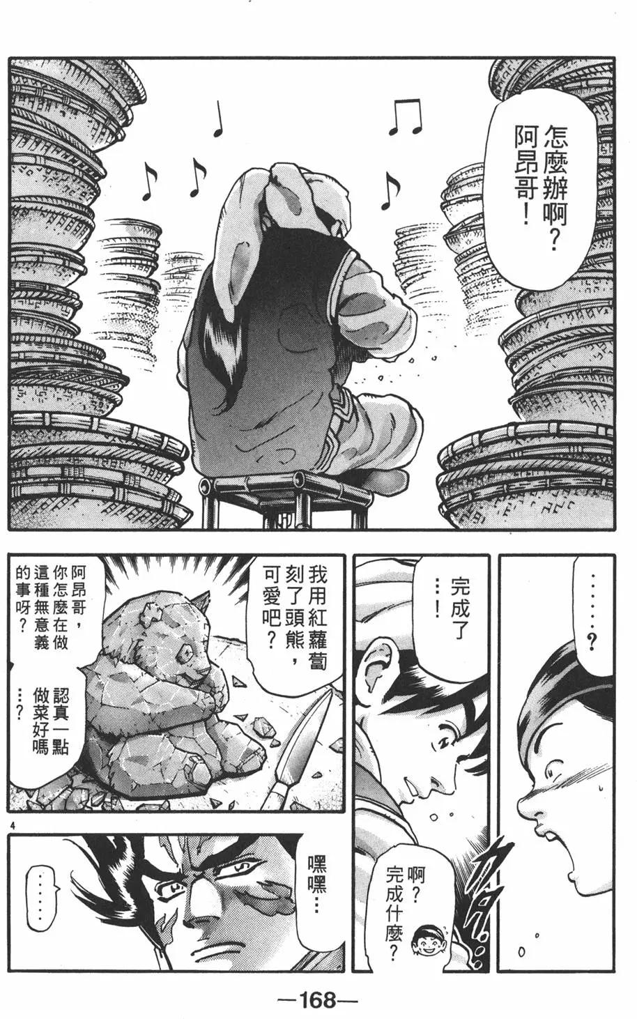 第16卷181