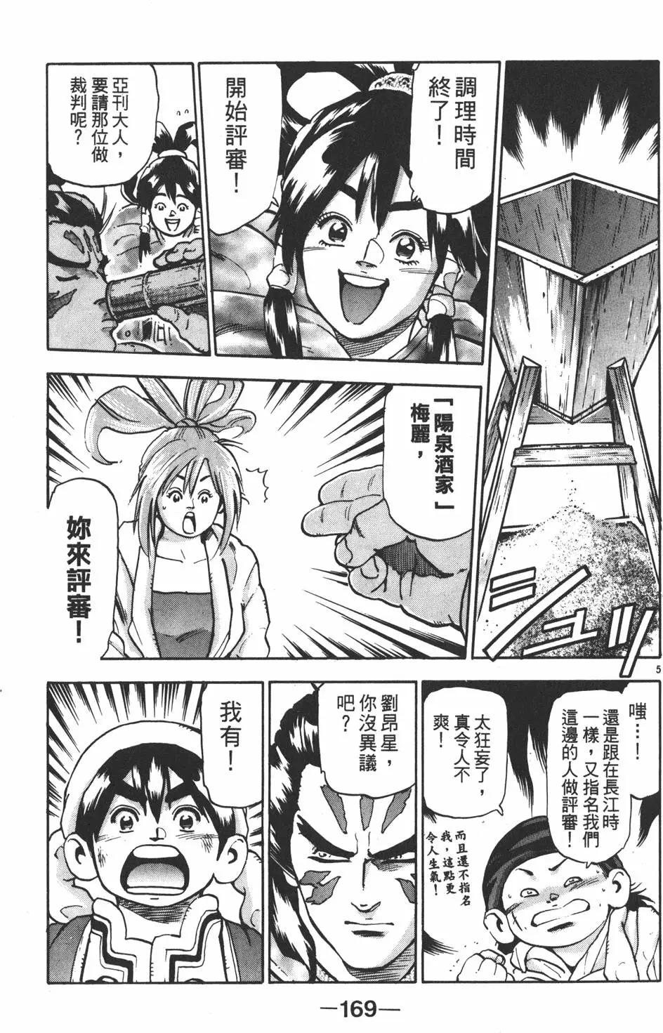 第16卷182