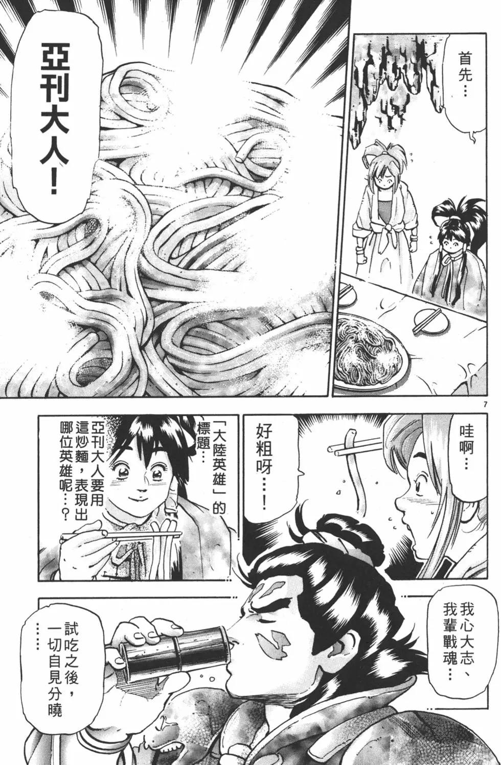 第16卷184