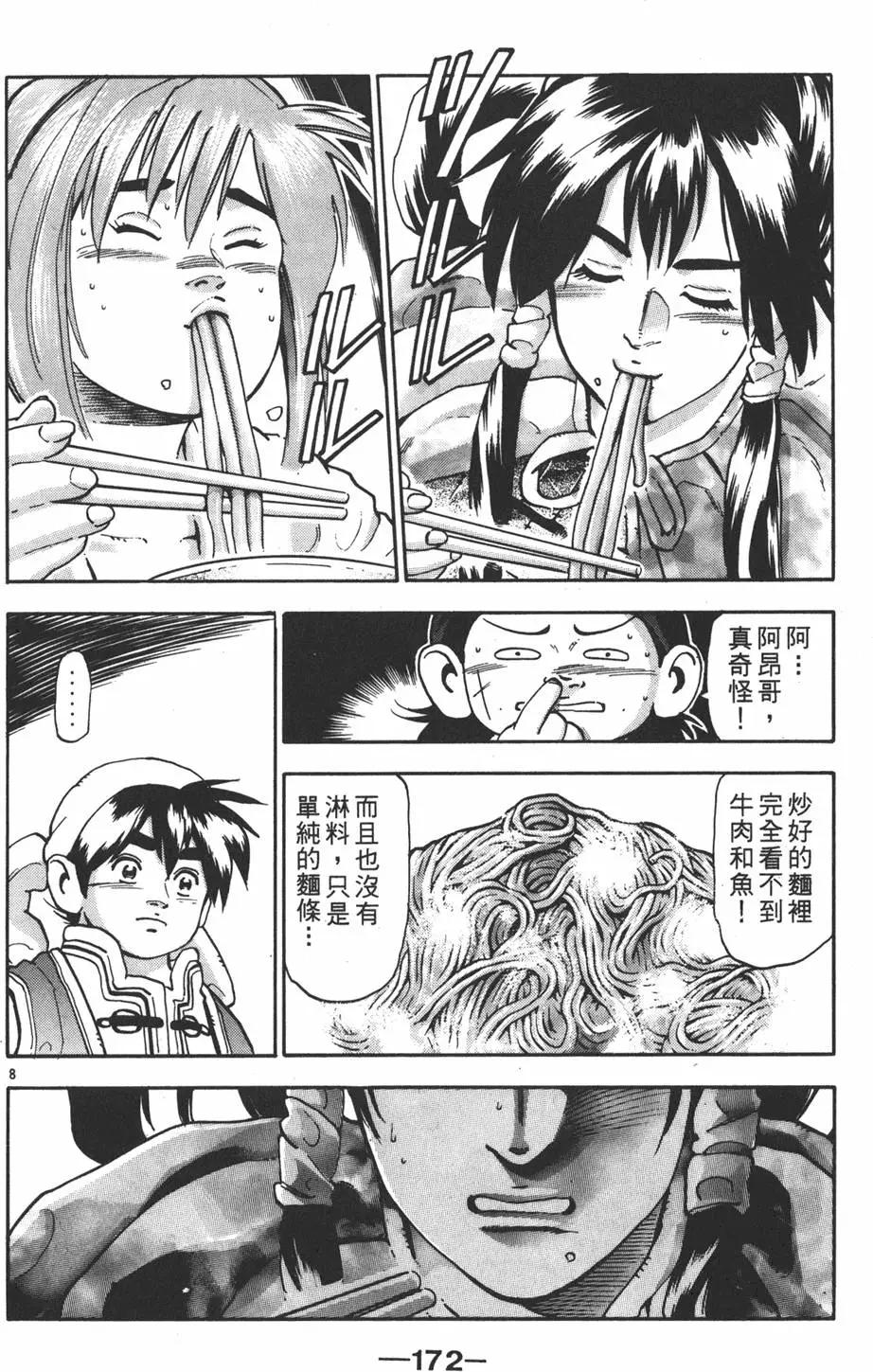 第16卷185