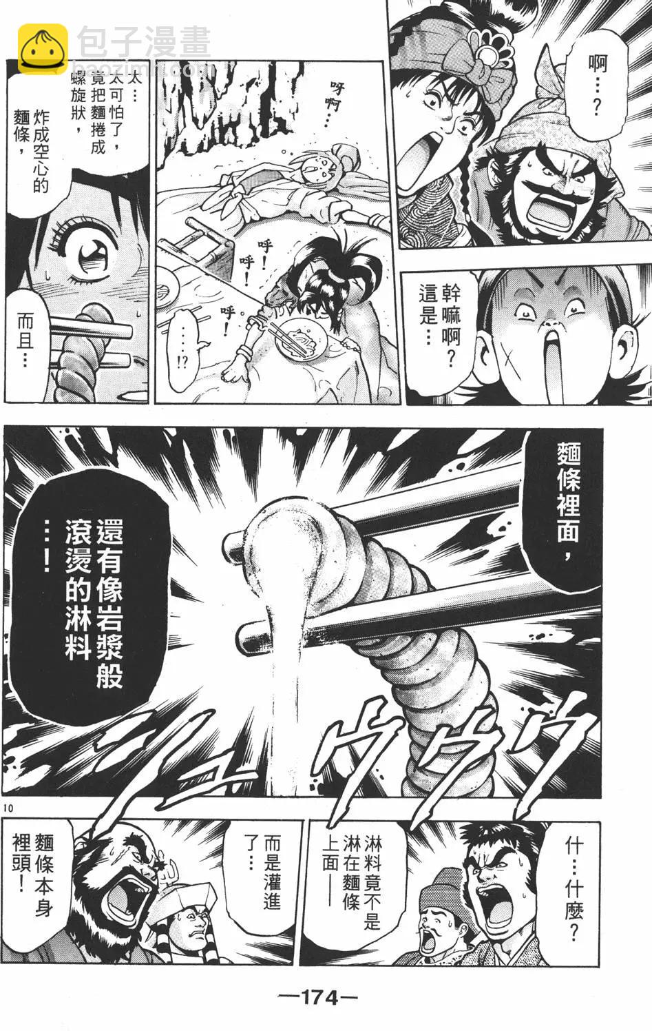 第16卷187