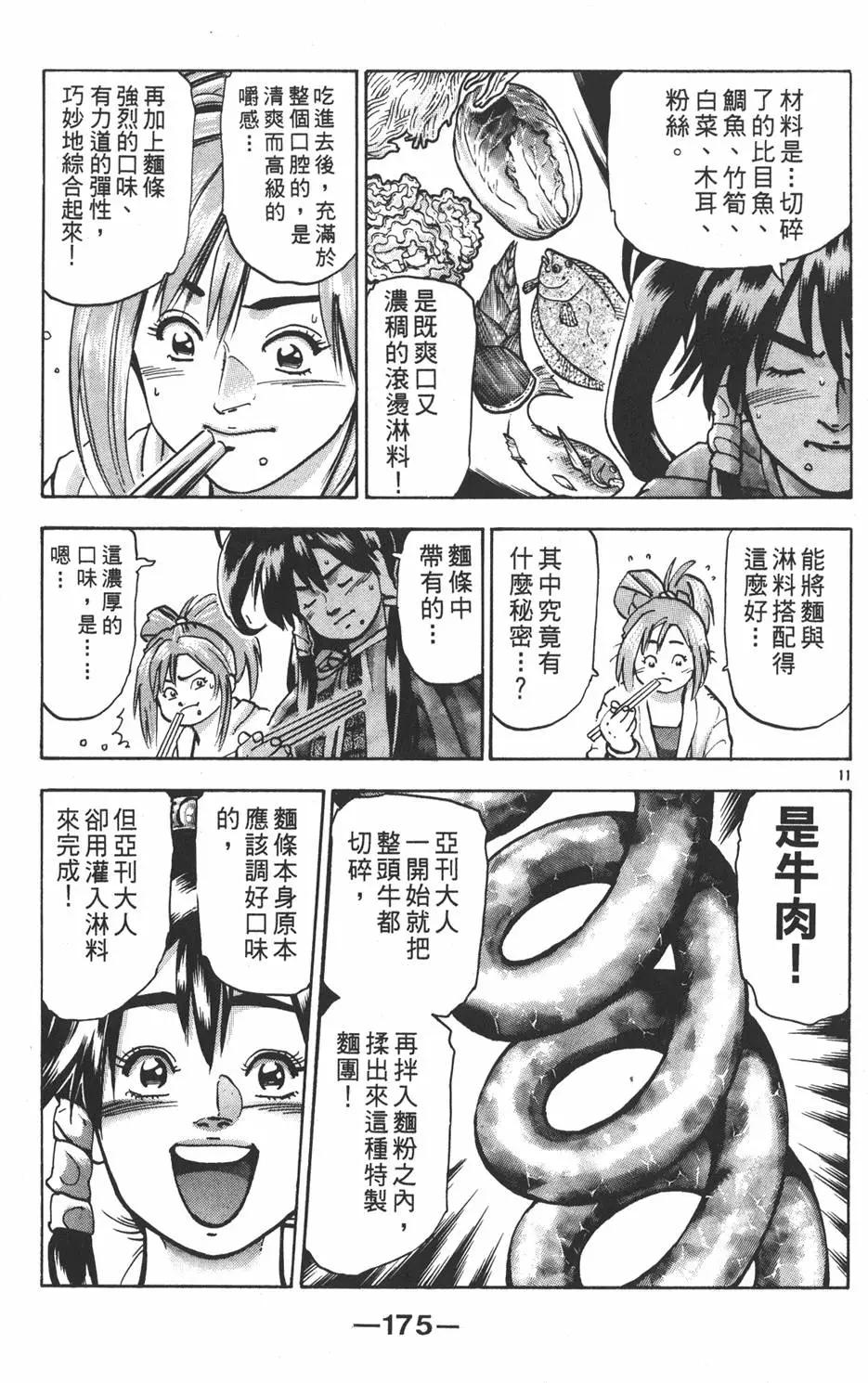 第16卷188