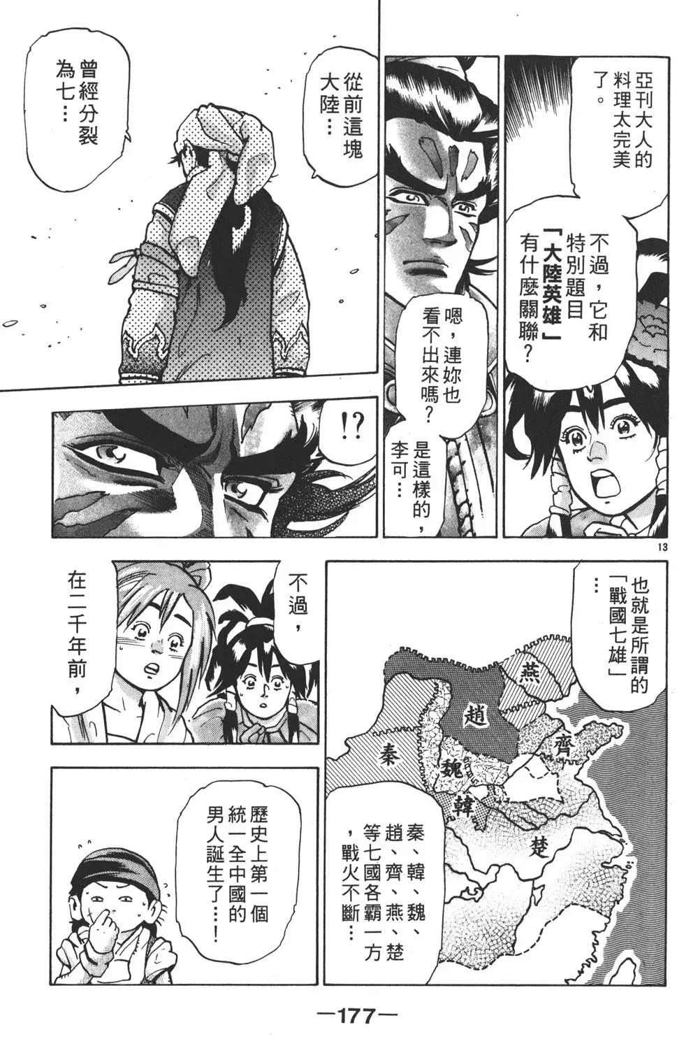 第16卷190