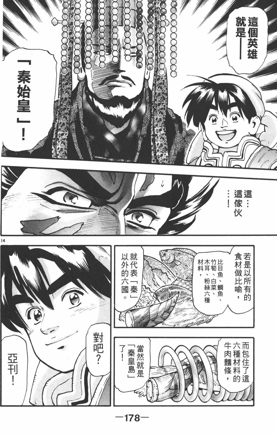 第16卷191