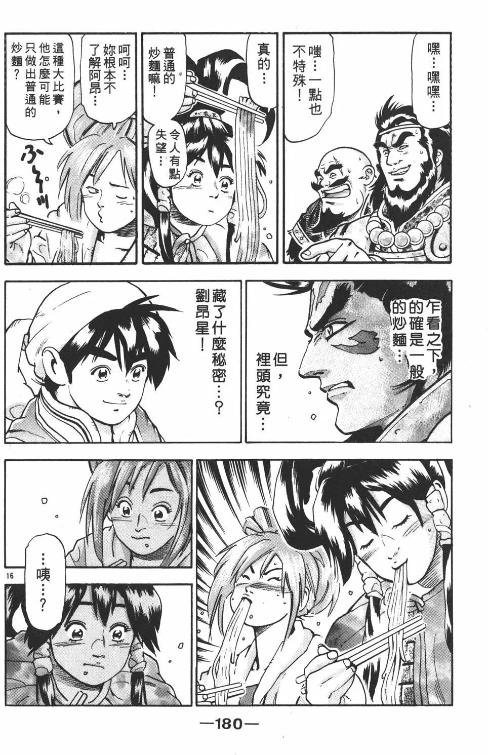 第16卷193