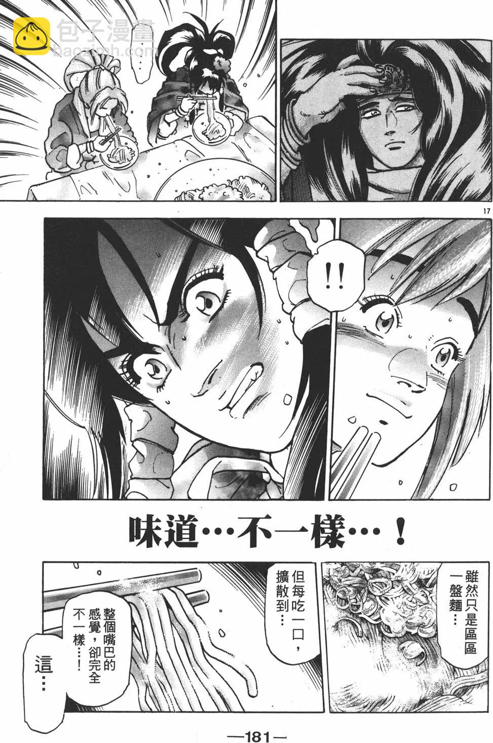 第16卷194
