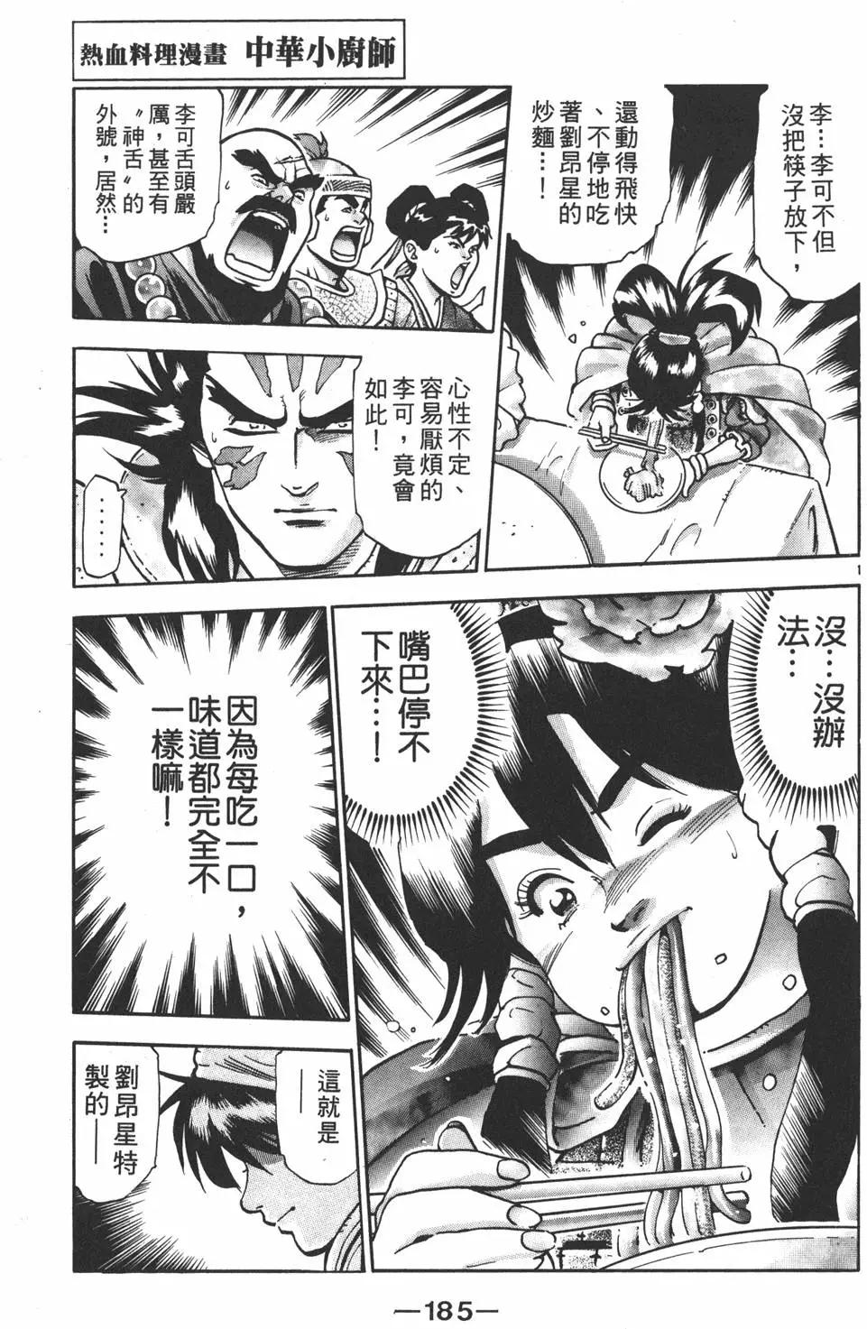 第16卷198