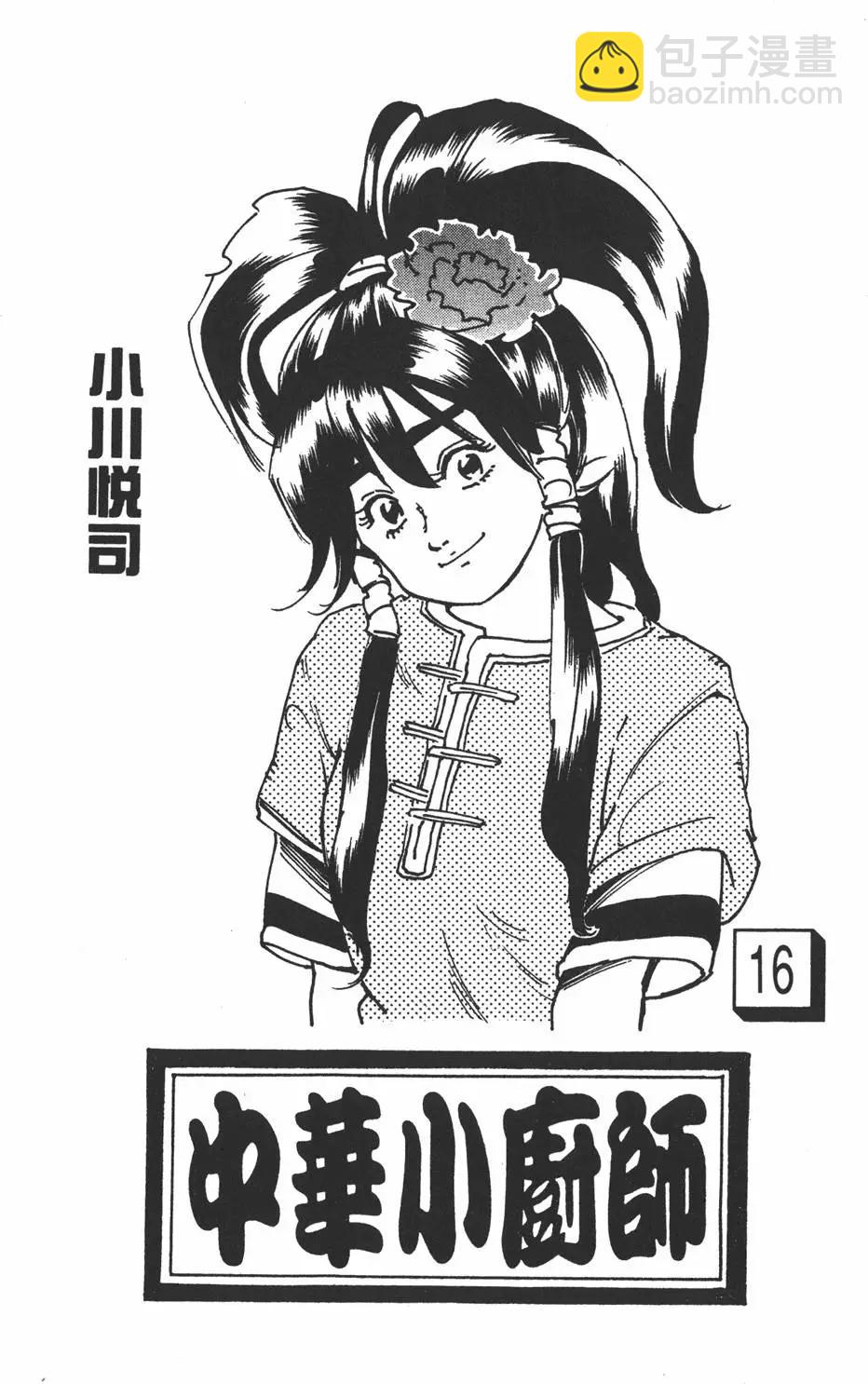 第16卷2